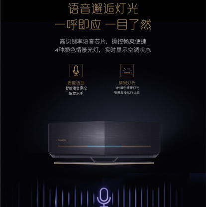 卡萨帝（Casarte）空调 CAS721WEA(81)U1套机 商品图4