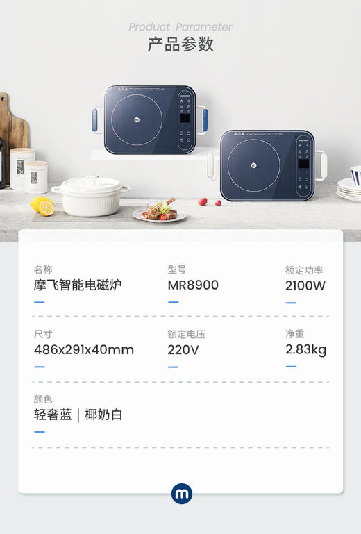 摩飞新款电磁炉家用小型多功能电磁灶炒菜火锅大功率智能电池炉 商品图9