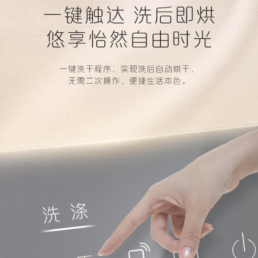 卡萨帝（Casarte）洗衣机 C1 HD10WT2ELU1 商品图7