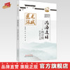 沧海遗珠：海崇熙医案医文选  海崇熙 海昀 著 中国中医药出版社  龙城医派医家系列丛书  商品缩略图0