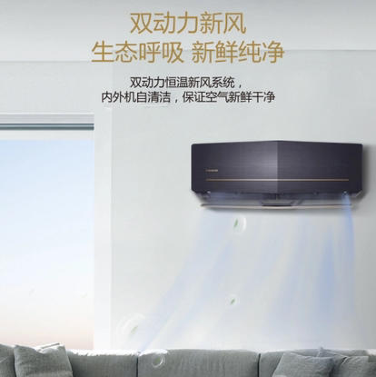 卡萨帝（Casarte）空调 CAS353WAA(81)U1套机 商品图8