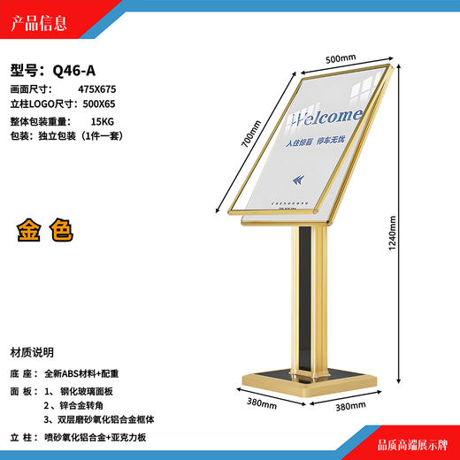 Q46-A型立牌（黑色、金色） 商品图2