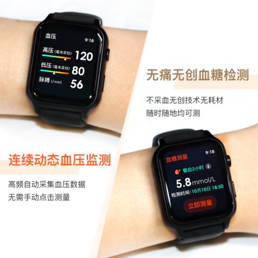 华北制药星卫士星16智能健康检测监测预警手表 商品图3