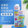 【不含驱蚊胺和驱蚊酯】5瓶80mlPMY防蚊喷雾蚊不叮驱蚊液批发花露水婴儿宝宝专用户外止痒驱蚊水 商品缩略图0