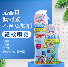 【不含驱蚊胺和驱蚊酯】5瓶80mlPMY防蚊喷雾蚊不叮驱蚊液批发花露水婴儿宝宝专用户外止痒驱蚊水