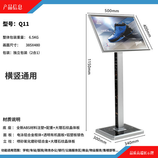Q11型立牌（横竖通用） 商品图2