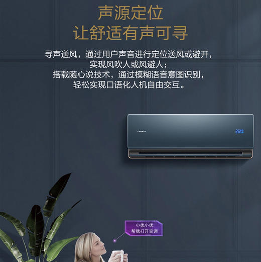 卡萨帝（Casarte）空调 CAS3511ZAAB(81)VU1套机 商品图5