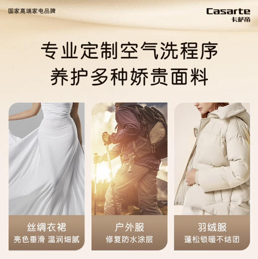 卡萨帝（Casarte）洗衣机 C1 HD10WT2ELU1 商品图4