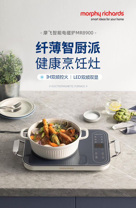 摩飞新款电磁炉家用小型多功能电磁灶炒菜火锅大功率智能电池炉 商品图8