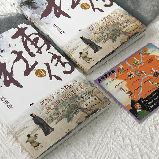 《白居易传》+《杜甫传》套装 商品图8