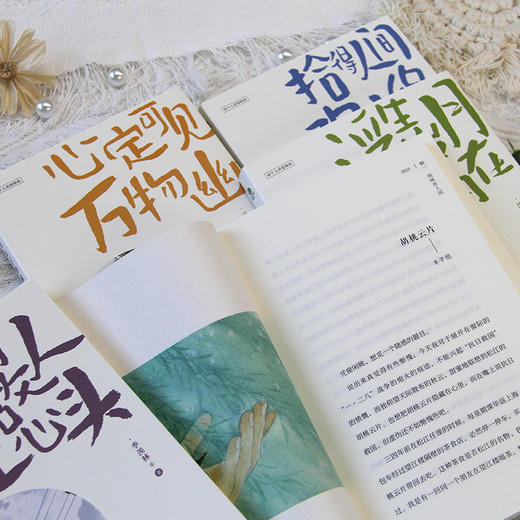 名家散文5册 商品图3