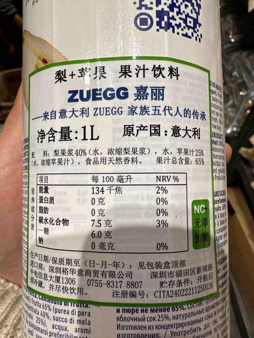 嘉丽梨苹果汁1L 商品图1