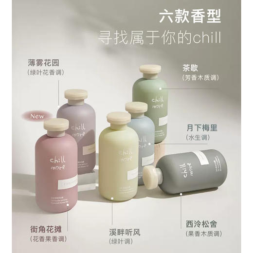 【代发】chillmore且悠 氨基酸沐浴露 商品图2