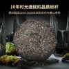 【重磅新品】澜沧古茶2023年孔雀壹号普洱生茶大饼357g 商品缩略图2