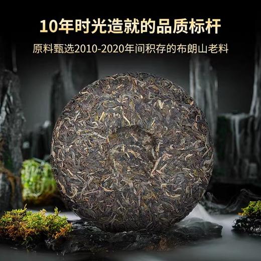 【重磅新品】澜沧古茶2023年孔雀壹号普洱生茶大饼357g 商品图2