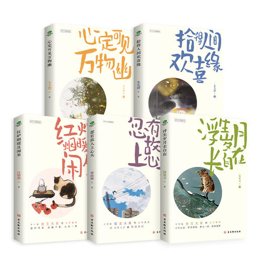 名家散文5册 商品图4