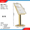 Q46-A型立牌（黑色、金色） 商品缩略图3