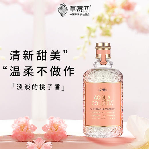 [效期26年/2/27]4711 - 白桃与香菜（白桃芫荽）中性古龙香水 商品图2