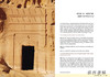 Guide to Hegra : Archaeology in the Land of the Nabataeans of Arabia / 黑格拉指南：阿拉伯纳巴塔人土地上的考古学 商品缩略图4