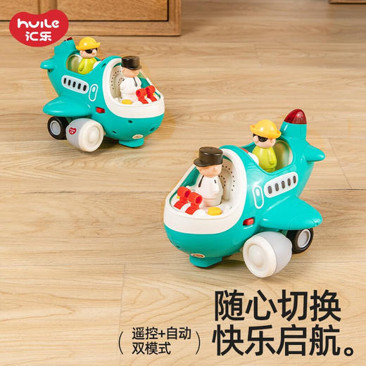汇乐玩具遥控飞机益智玩具0-1-2-3岁宝宝生日周岁礼物 小飞机 商品图2