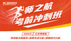 【考前冲刺班】2023士兵考军校考学考前冲刺直播课 商品缩略图0