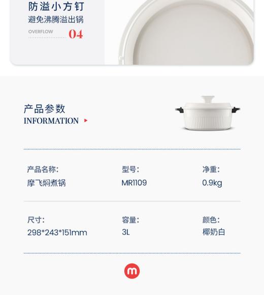 摩飞焖煮锅家用炖煮锅汤锅摩飞 商品图8