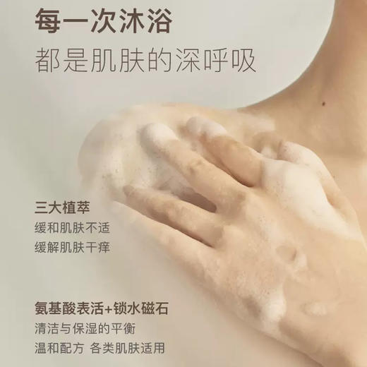 【代发】chillmore且悠 氨基酸沐浴露 商品图1