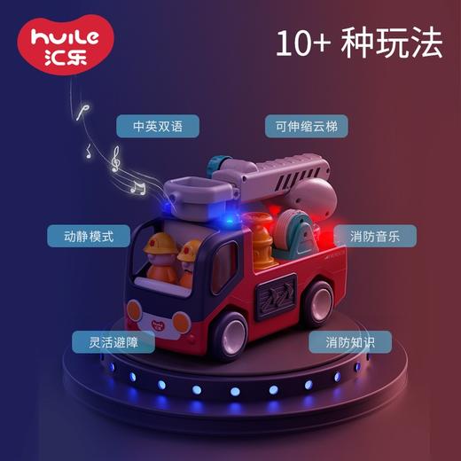 汇乐玩具婴幼儿早教消防车玩具车汽车宝宝男孩女孩儿童音乐玩具0-1-3岁 商品图6