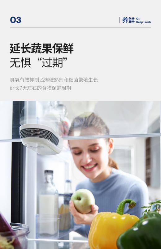 摩飞冰箱卫士除味器臭氧杀菌除臭空气净化器除菌消抑毒去异味神器 月销 23 商品图13