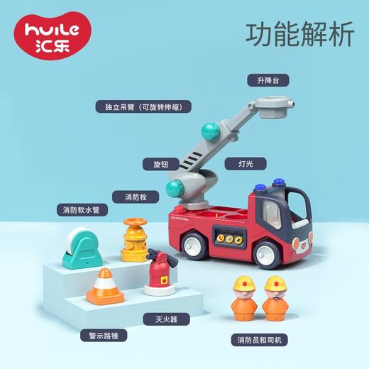 汇乐玩具婴幼儿早教消防车玩具车汽车宝宝男孩女孩儿童音乐玩具0-1-3岁 商品图5