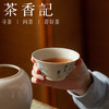 茶香记 景德镇手作青花玉兰花诗文主人杯80ml陶瓷品茗杯茶杯古韵 商品缩略图4