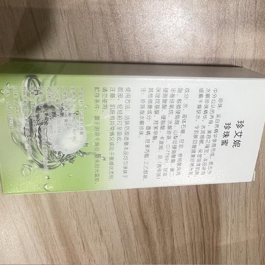 珍珠蜜 商品图1