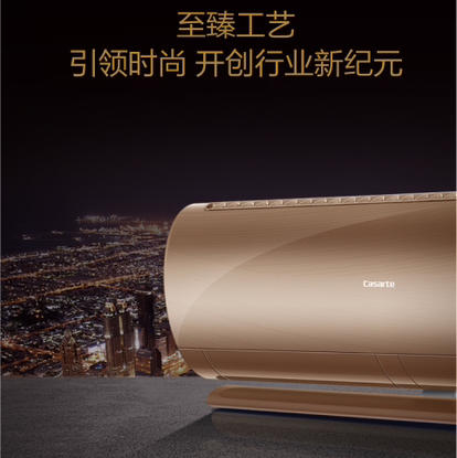 卡萨帝（Casarte）空调 CAS352VCA(81)U1套机 商品图6