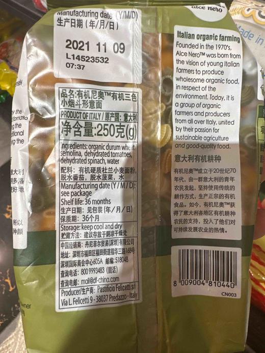 有机尼奥三色烟斗意大利面250g 商品图3