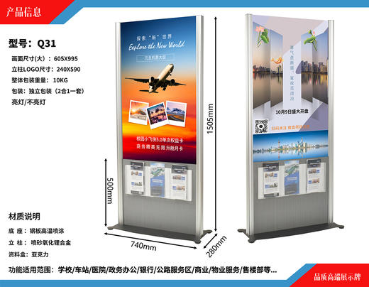 Q31型立牌 商品图1