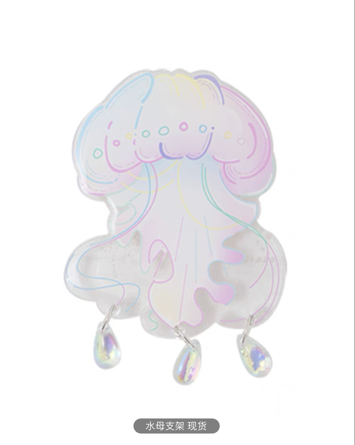 MATE-moontemple水母手机支架