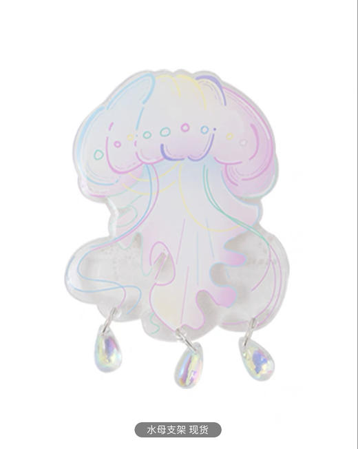 MATE-moontemple水母手机支架 商品图0