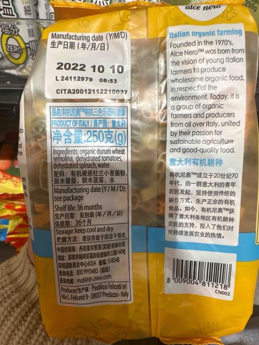 有机尼奥三色乐器意大利面250g 商品图4