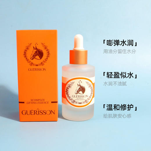 【清仓好价】格丽松九克芙莱弹力精华液50ml（限23.11） 商品图3
