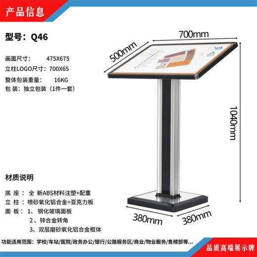 Q46型立牌 商品图2