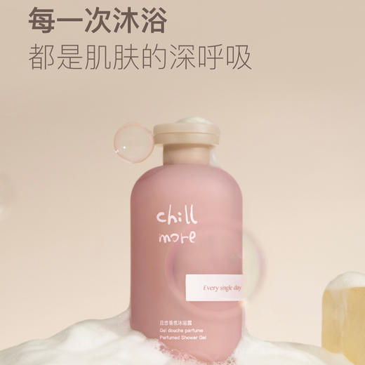 【代发】chillmore且悠 氨基酸沐浴露 商品图3