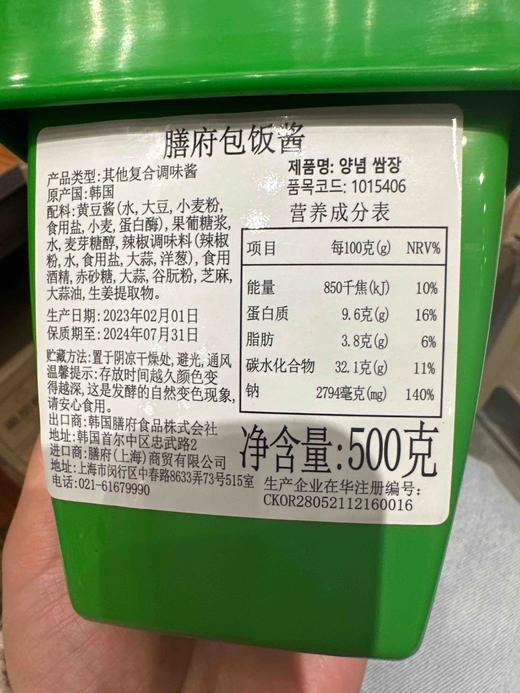 膳府包饭酱500g 商品图4