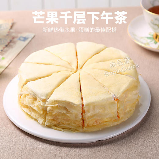 【只为与你分享】芋泥芒果/芒果千层下午茶 （不提供裱花写字，无生日配件）【仅配送城区、仲恺区】 商品图1