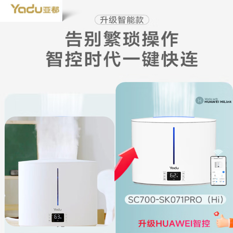 亚都(SC700-SK071PRO)（Hi）加湿器 卧室大雾量便捷上加水 触控 大容量除菌家用空气加湿器