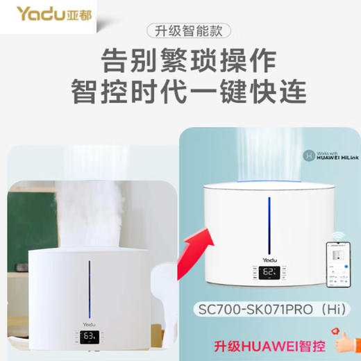 亚都(SC700-SK071PRO)（Hi）加湿器 卧室大雾量便捷上加水 触控 大容量除菌家用空气加湿器 商品图0