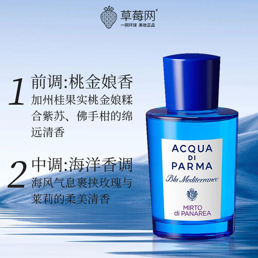 帕尔玛之水 - 蓝色地中海阿玛菲无花果 淡香水 EDT 商品图1