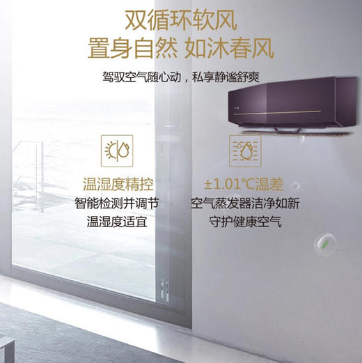 卡萨帝（Casarte）空调 CAS353WFA(81)U1套机 商品图6