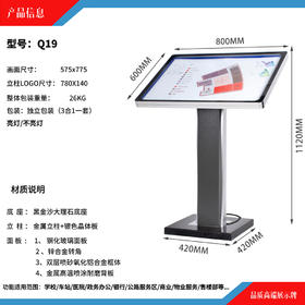 Q19型立牌（带灯）