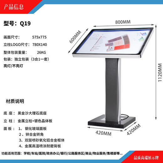 Q19型立牌（带灯） 商品图0