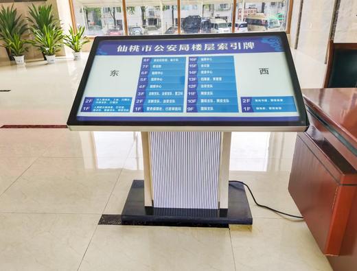 Q13 楼层索引台 商品图2